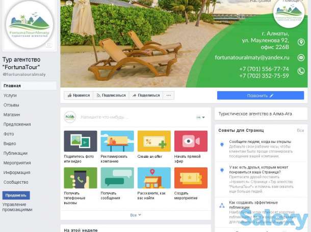 Создание Сайтов, SEO Продвижение , Интернет реклама, фотография 2