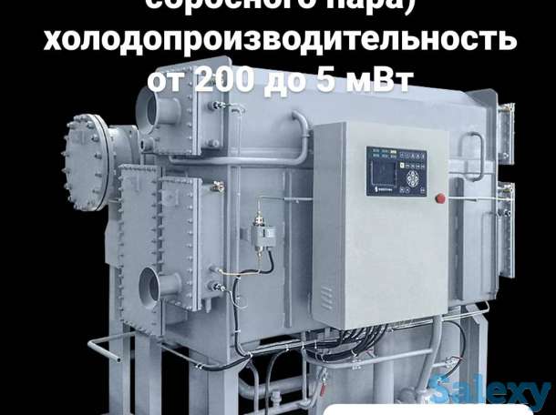 АБХМ- абсорбционные чиллеры, фотография 3