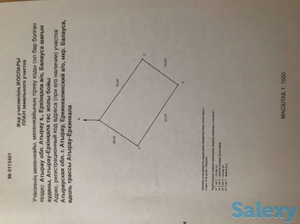 Срочно, участок с времянкой!, мкр.Балауса, фотография 2