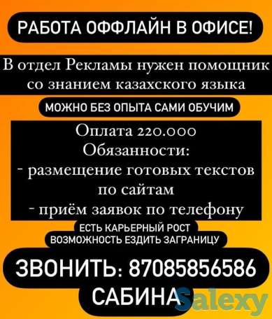 Работа Помощник офис менеджера по набору текстов, фотография 1