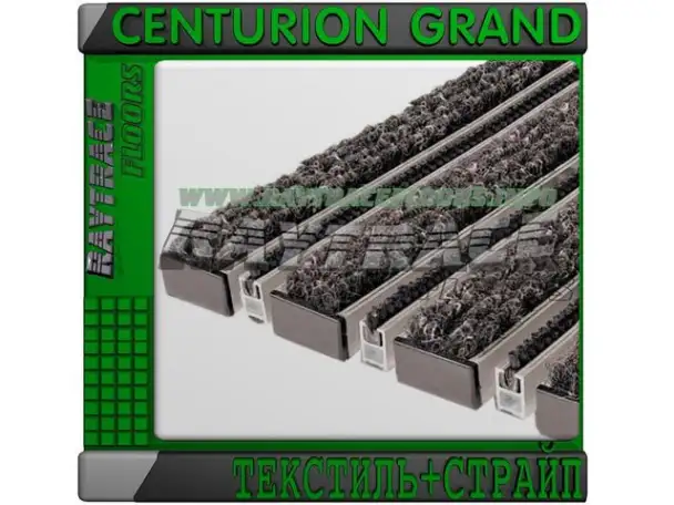 Придверная решетка CENTURION GRAND ТЕКСТИЛЬСТРАЙП, фотография 1
