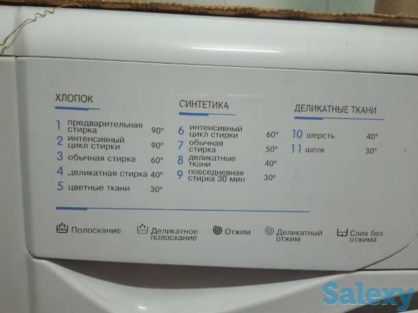 СТиральная машинка, фотография 2