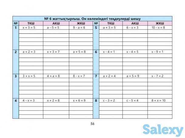Школьные учебники по математике на русском и казахском языках  с 1 по 11 классы, фотография 4