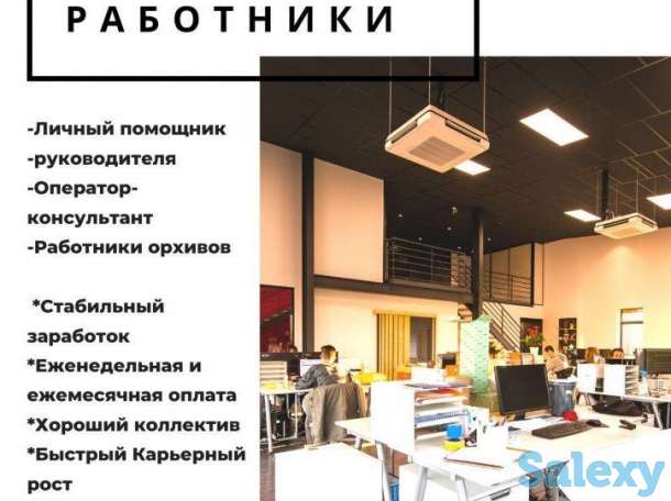 Офисная работа, фотография 1