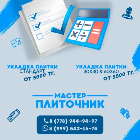 Укладка плитки с гарантией в Темиртау, фотография 2