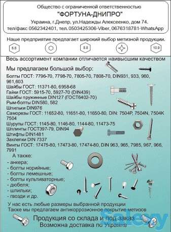 Болты все типов и размеров со склада., фотография 1