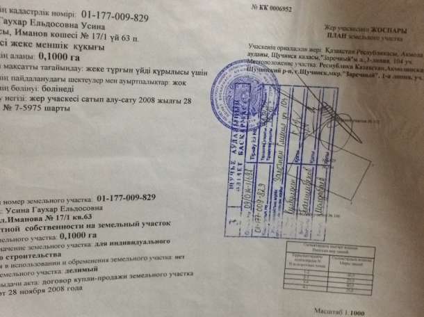 Продам земельный участок, Щучинск , мкр Заречный, фотография 2