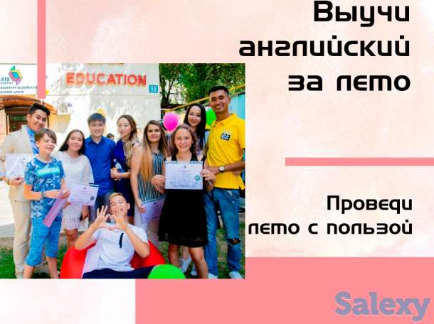 Летний языковой лагерь в Алматы!, фотография 2