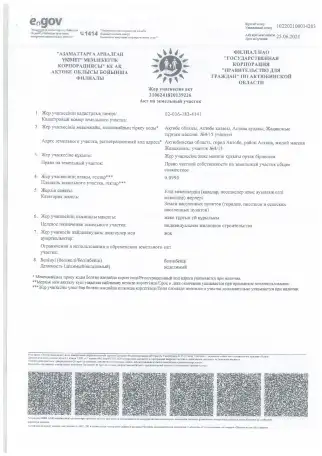 Продам земельный участок, Ж\М Жанаконыс, фотография 1