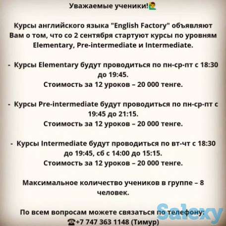 Английский язык и IELTS в 