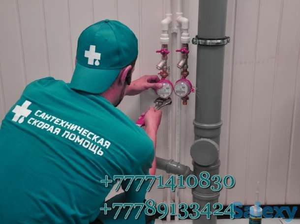 Сантехническая скорая помощь, фотография 2