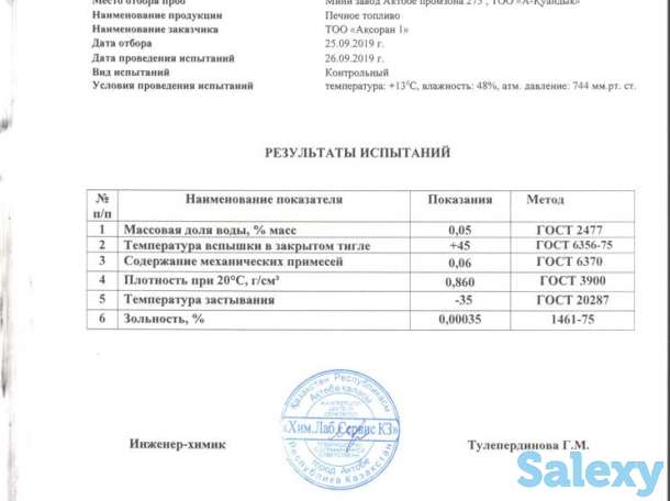 печное топливо темное, фотография 1