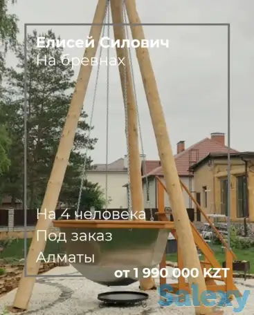 Сибирский Банный Чан, фотография 9