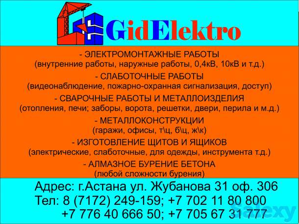 Монтаж, проектирование, металлоизделия., фотография 3