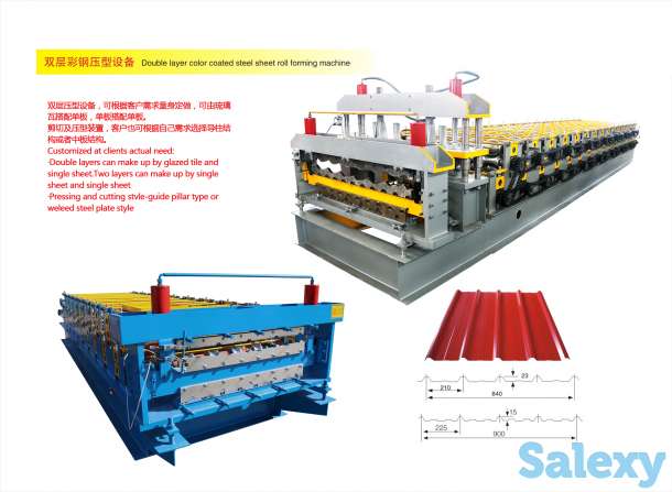  Двухъярусная линия для производства профлиста С10 и С21, фотография 1