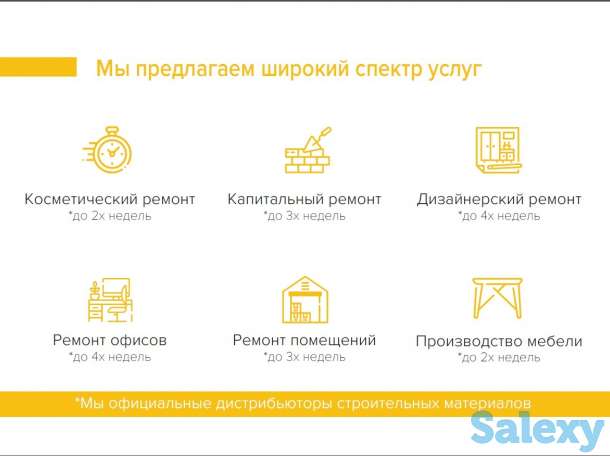 Ремонт квартир, отделка офисов, помещений под ключ, фотография 2
