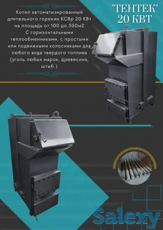 Котел длительного горения, фотография 2