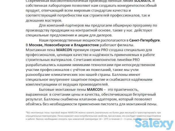 Пена монтажная строительная, фотография 2