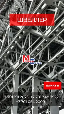 Арматура, швеллер, уголок, трубы, лист, оцинкованный рулон., фотография 8