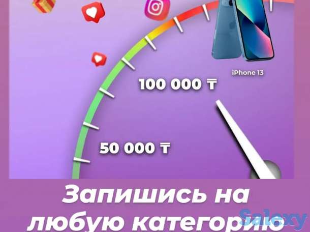 Автомектепке жеңілдіктер! Конкурс!, фотография 2