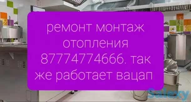 Ремонт газовых котлов, фотография 1