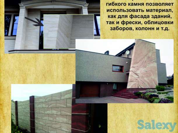 Гибкий камень “Производственной компании Batys Stone