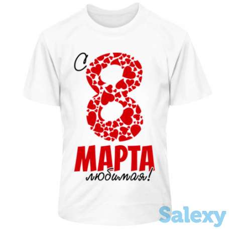 Подарочные футболки к 8 марта. Печать на футболочках с нанесением разных принтов к 8 марта., фотография 1