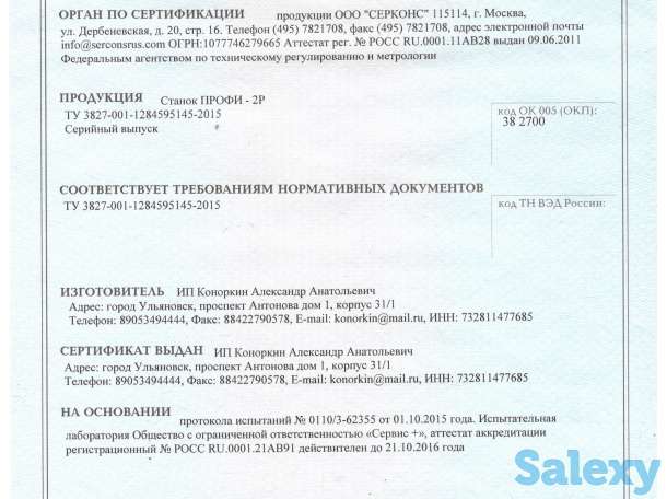 Кузнечные станки ПРОФИ-2Р для художественной ковки, фотография 2