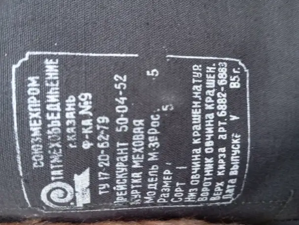 Куртка мужская меховая, фотография 3