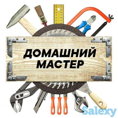 Ваш мастер, фотография 1