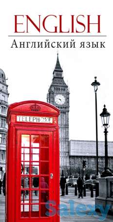 Английский язык!!!, фотография 1