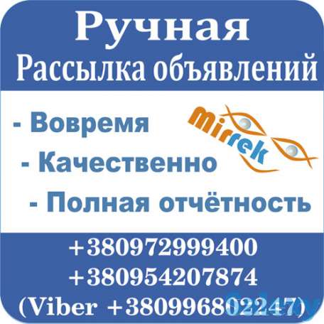 Рассылка объявлений по доскам, высылаем отчёт., фотография 1