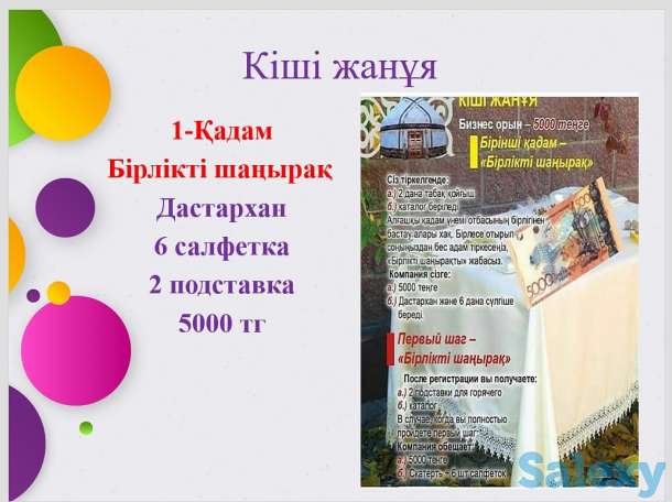 Ayba januya, фотография 2