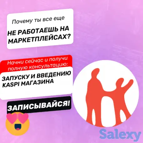 Обучение Каспи Магазин от Kaspi Эксперта, фотография 1