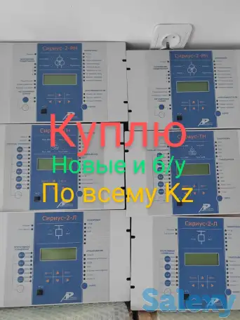 Куплю Устройство Сириус, фотография 3