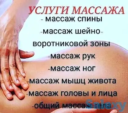 Услуги массажиста, фотография 2