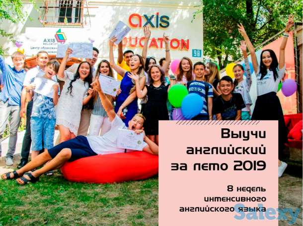 Летний языковой лагерь в Алматы!, фотография 3