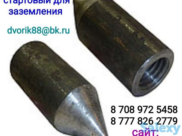 Наконечник стартовый для заземления, фотография 1