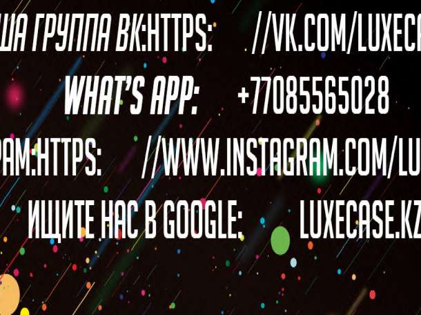 Именные чехлы в Караганде Именные чехлы в Казахстане luxecase.kz, фотография 6