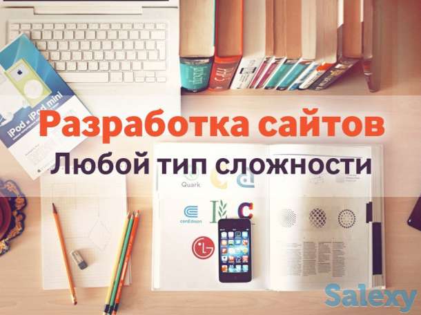 Разработка сайта и комплексный интернет-маркетинг, фотография 1