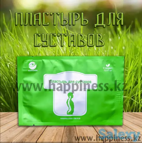Оздоровительно-профилактический пластырь для суставов, фотография 1