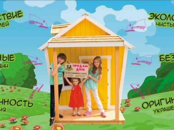 Детские игровые домики в Алматы, фотография 3