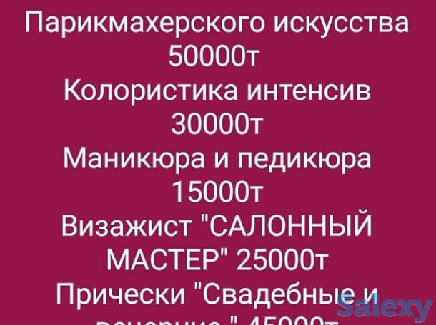 Курсы парикмахера, маникюра и педикюра, наращивание ресниц, визажист, прическа, колористика, прокол ушей и.т.д, фотография 5