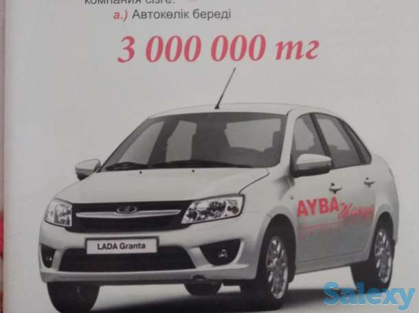 Бірге жұмыс істейік достар, фотография 4