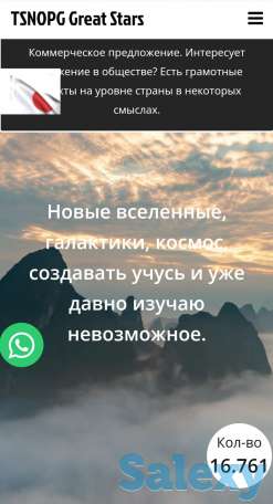 Космос ,вселенные и миры., фотография 2