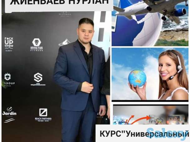 «Всё о продаже авиабилетов», фотография 4