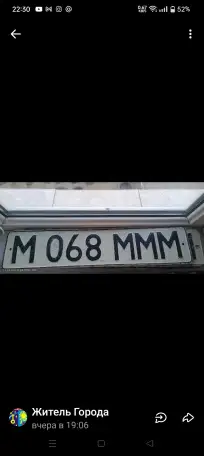 Куплю автономер старого образца с одинаковыми буквами, фотография 3