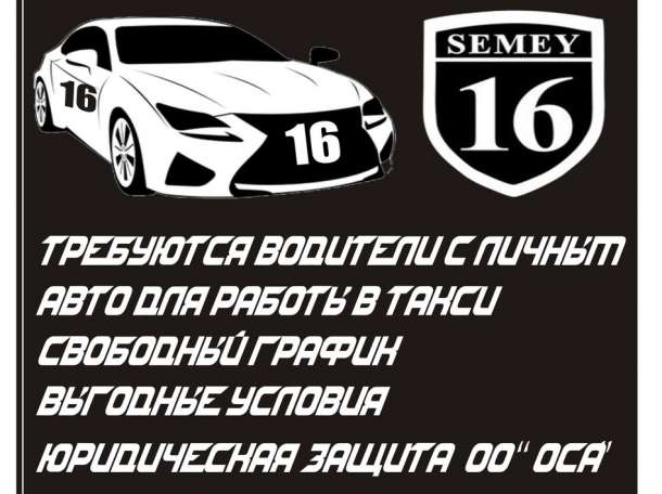 Требуются водители!, фотография 1