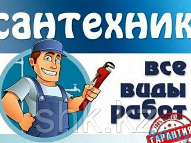 Установка заглушки на трубопроводе в алматы. услуги сантехника, фотография 1