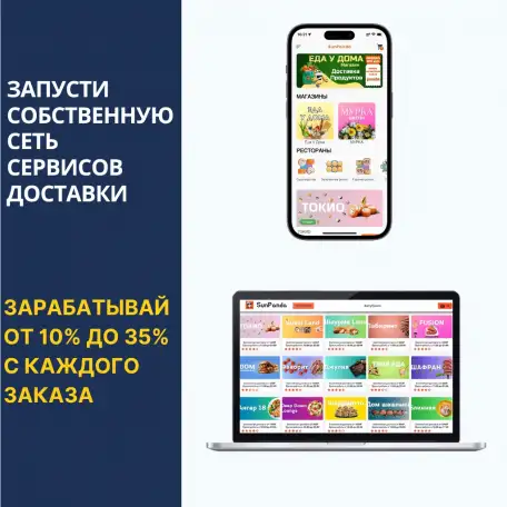 Сеть сервисов доставки еды, продуктов и цветов, фотография 1